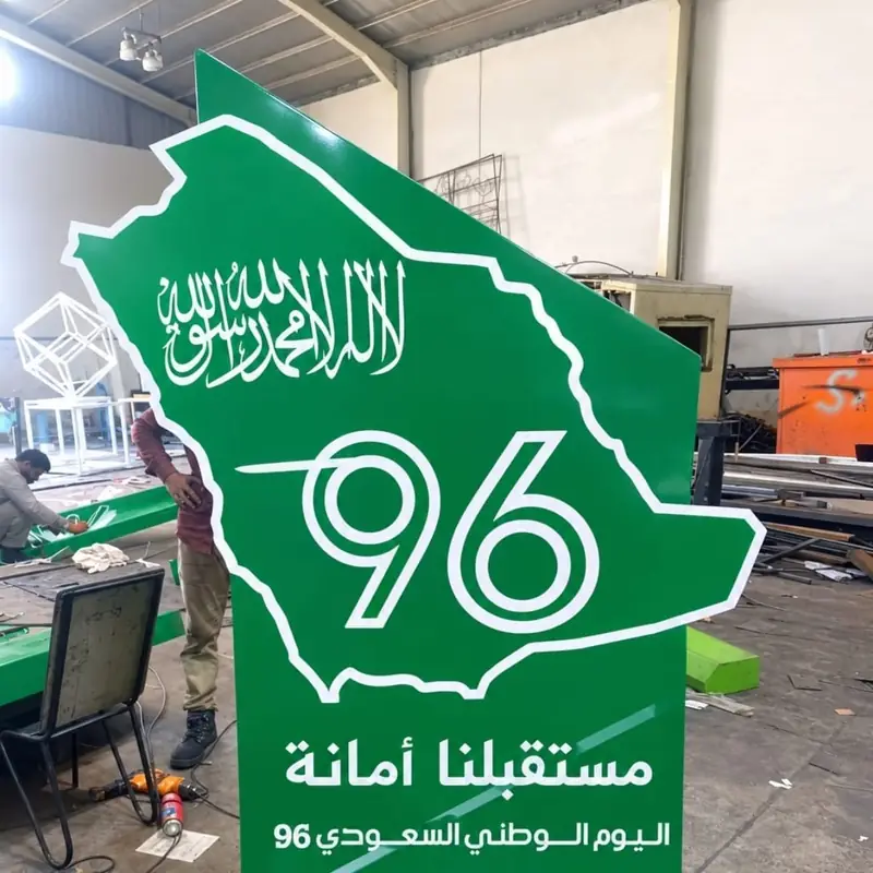 مجسمات اليوم الوطني — نموذج 3