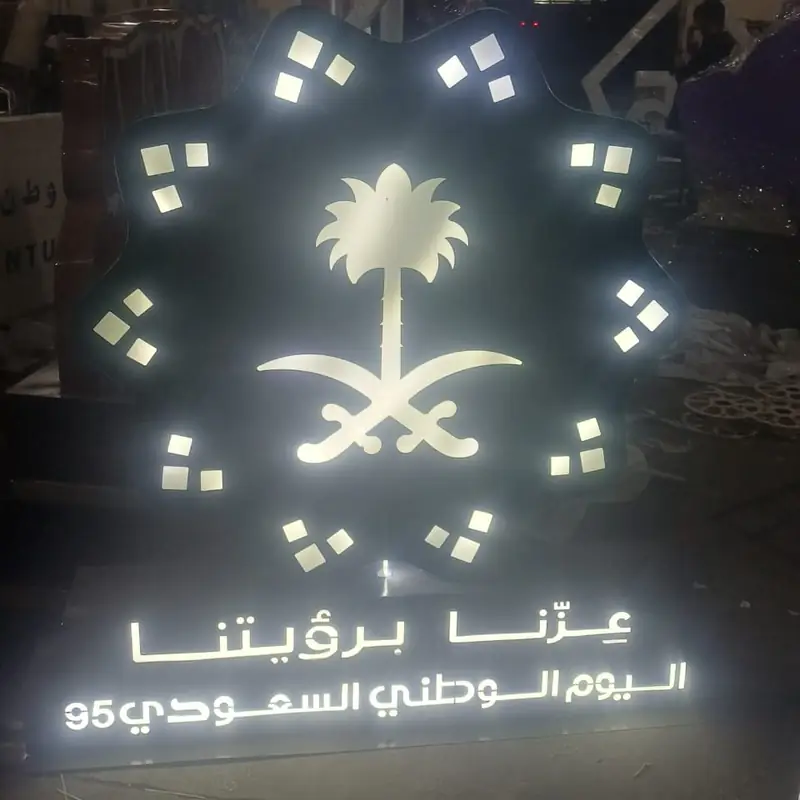 مجسمات اليوم الوطني — نموذج 4