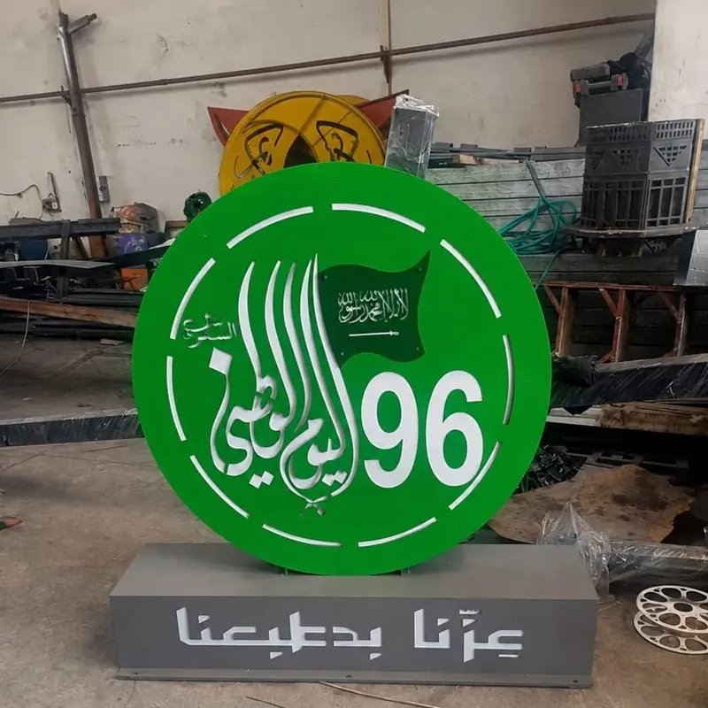 مجسمات اليوم الوطني — نموذج 8