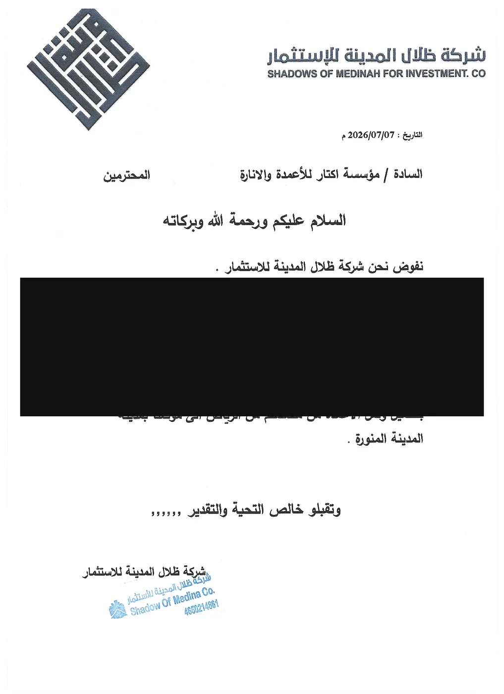 Official authorization from Shadows of Medinah for Investment to transport the lighting poles from the Aktar factory in Riyadh to the project site in Madinah, with personal data masked
